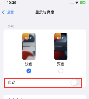 来宾苹果15服务店分享iPhone15无法关闭深色模式怎么办 