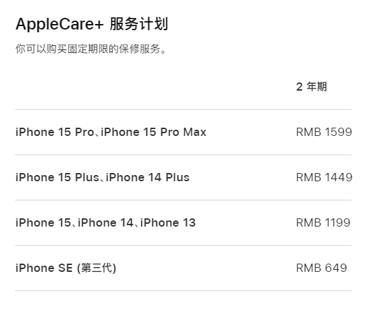 来宾apple维修服务点分享AppleCare+服务有什么用 