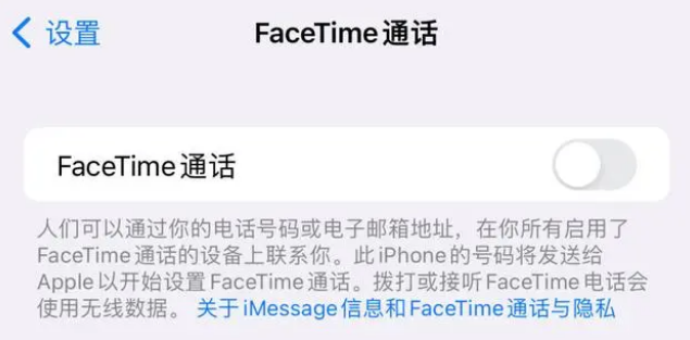 来宾苹果维修服务分享如何躲避FaceTime诈骗 