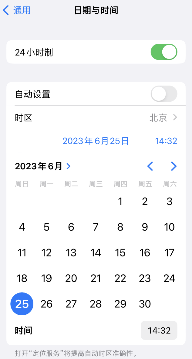 来宾苹果维修服务分享如何在iPhone上设置节假日闹钟 