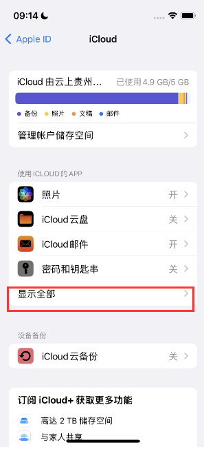 来宾apple维修分享AppleMusic音乐库里出现了别人的歌单怎么办 